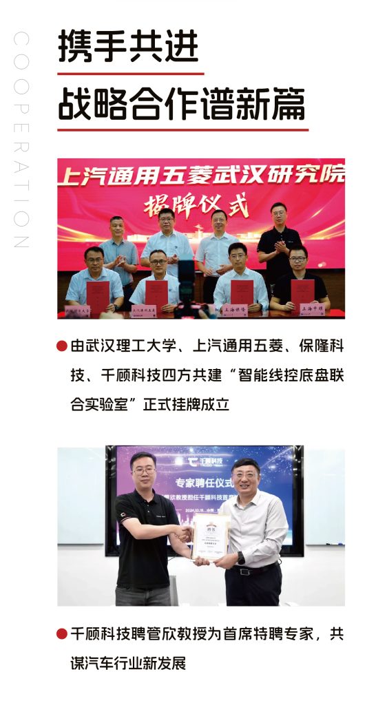【千顾2024大盘点】共进、突破与创新插图2