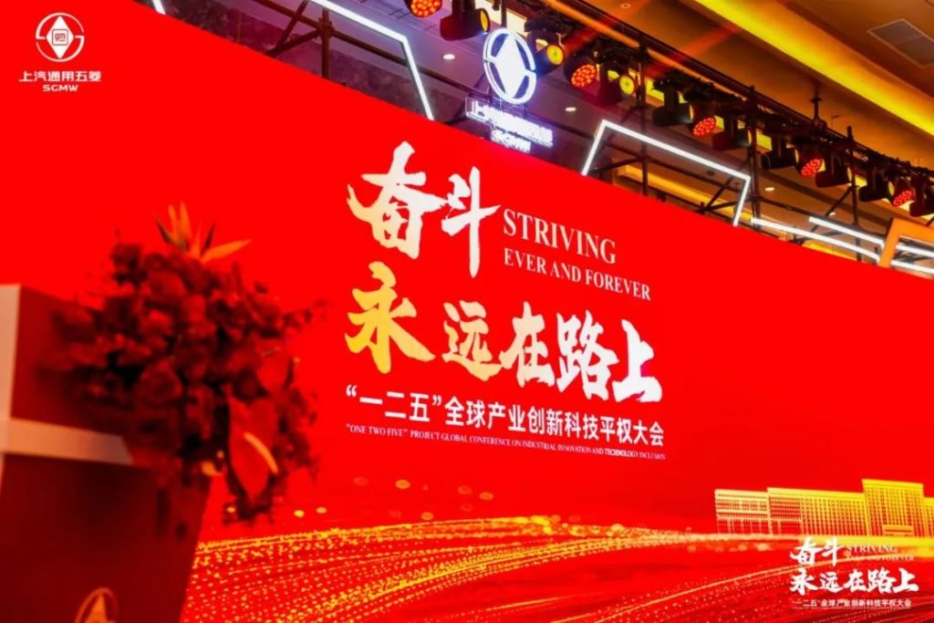 【获奖】千顾科技荣获上汽通用五菱“优秀技术伙伴奖”插图1