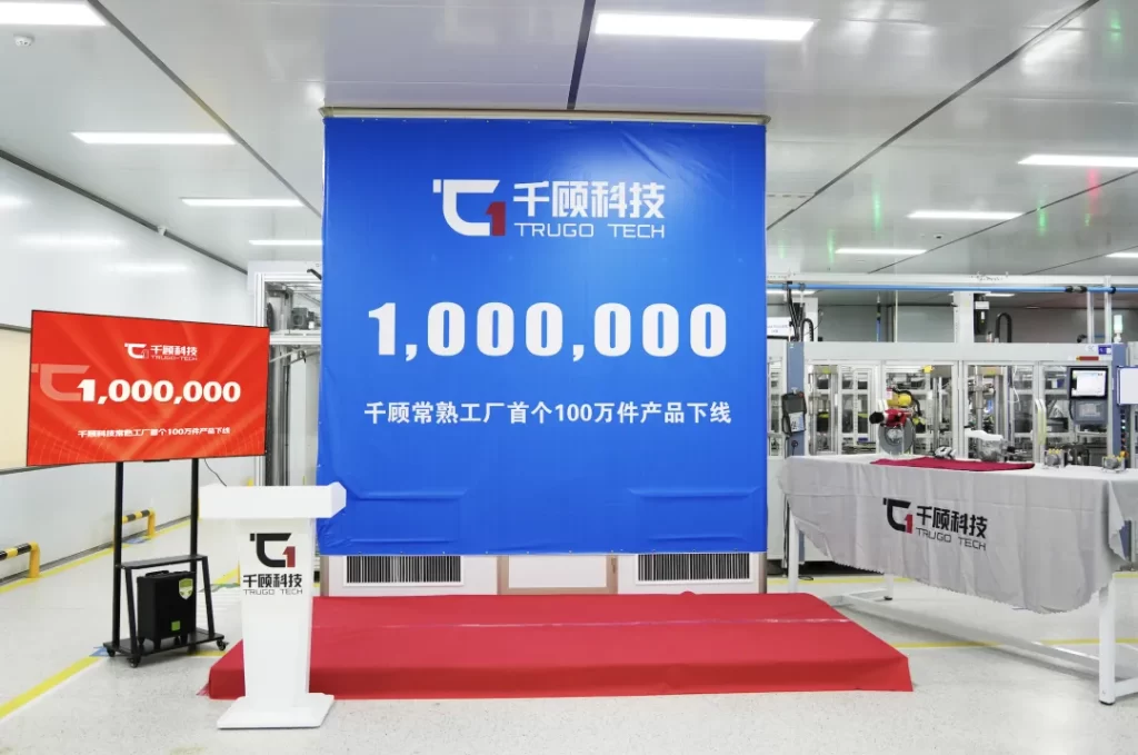 【量产里程碑】千顾科技常熟工厂首个100万件产品下线插图1
