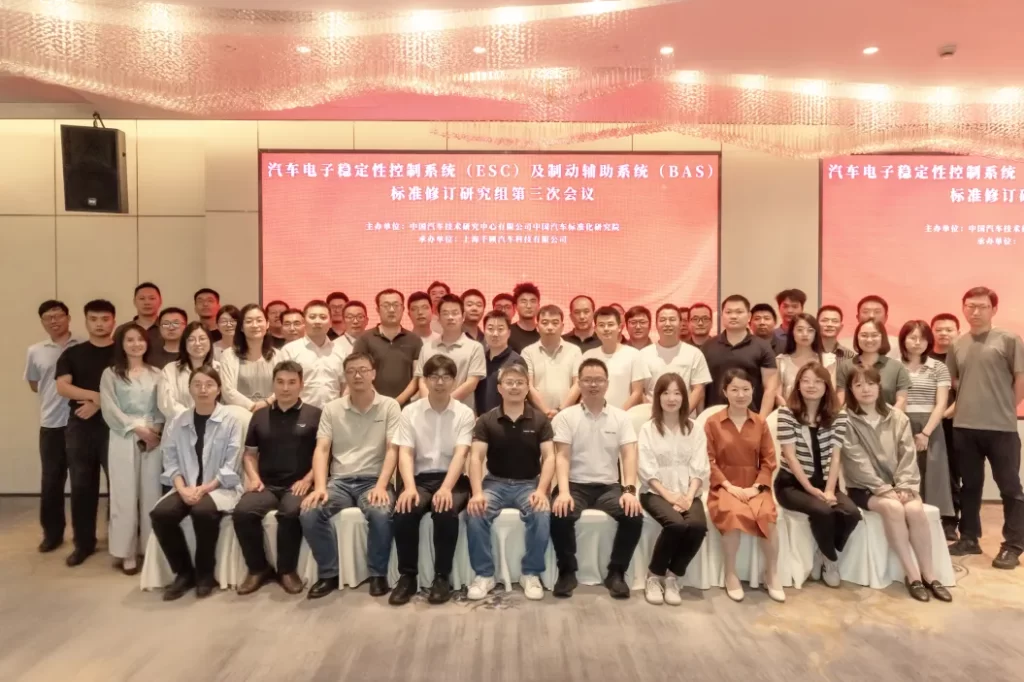 【共话标准升级】ESC和BAS标准修订研究组第三次会议顺利召开!插图2 【共话标准升级】ESC和BAS标准修订研究组第三次会议顺利召开!插图2