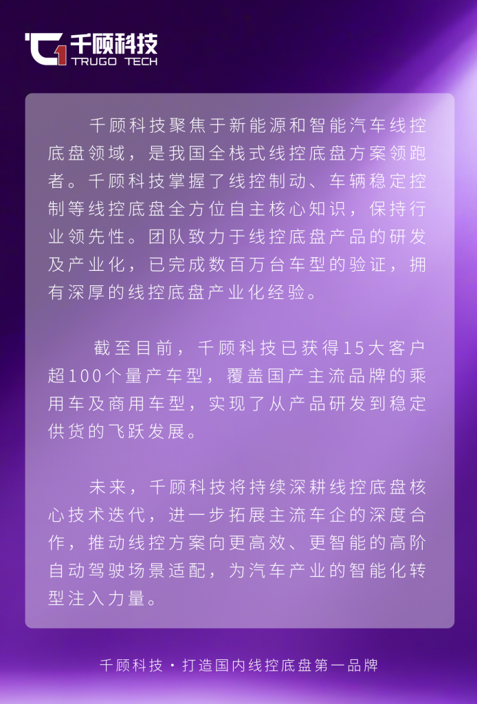 【登榜】千顾科技荣登毕马威汽车科技领先企业50强插图2 【登榜】千顾科技荣登毕马威汽车科技领先企业50强插图2