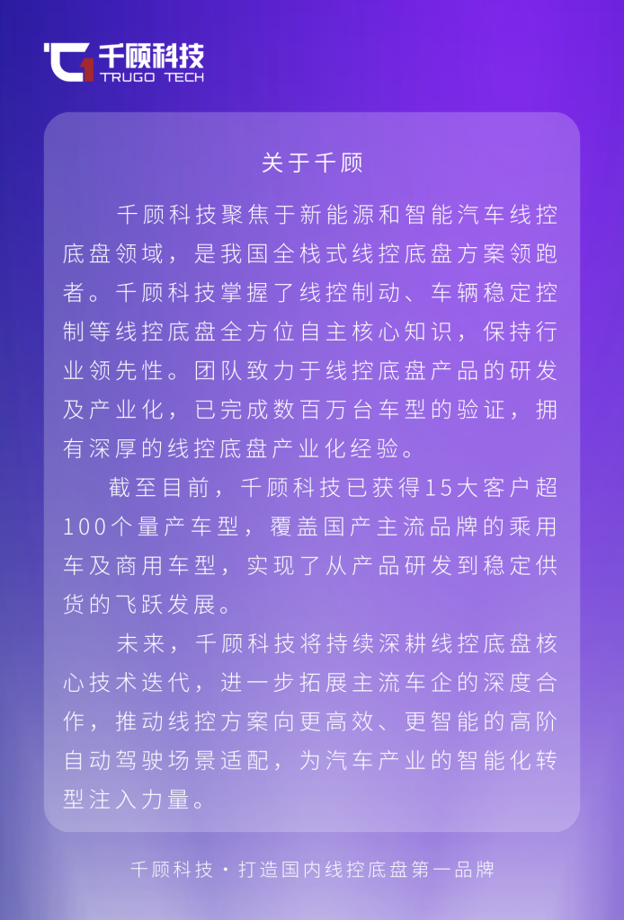 【登榜】千顾科技荣登2025AIEV供应链国产化技术突破TOP10插图2