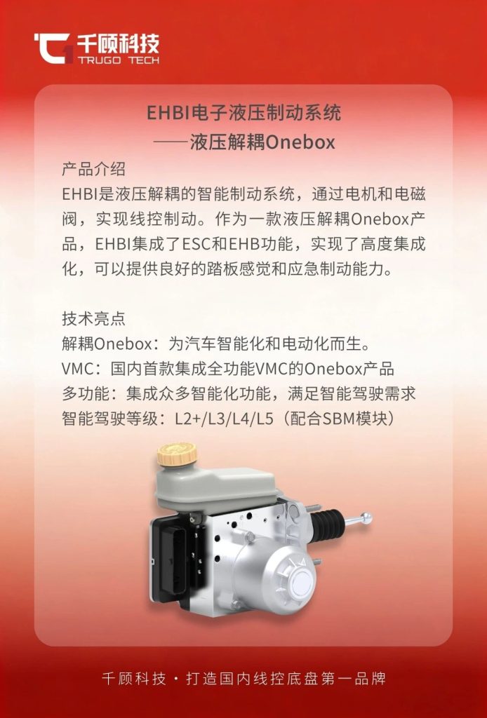 【获奖】实力认证！千顾科技EHBI电子液压制动系统荣膺高工金球奖标杆产品奖插图2