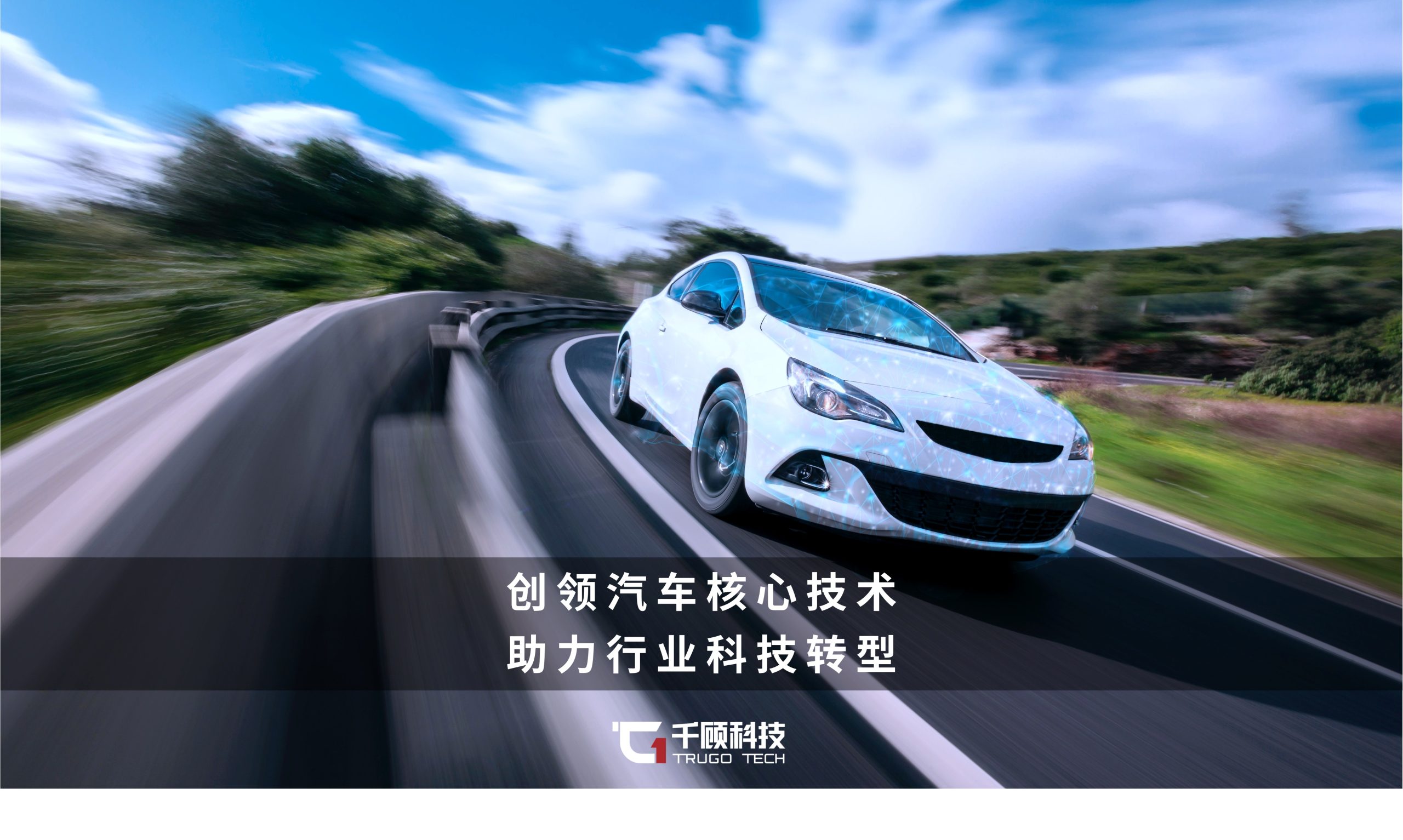 【获奖】千顾科技荣膺「2022盖世汽车智能底盘制动系统优质供应商」称号缩略图