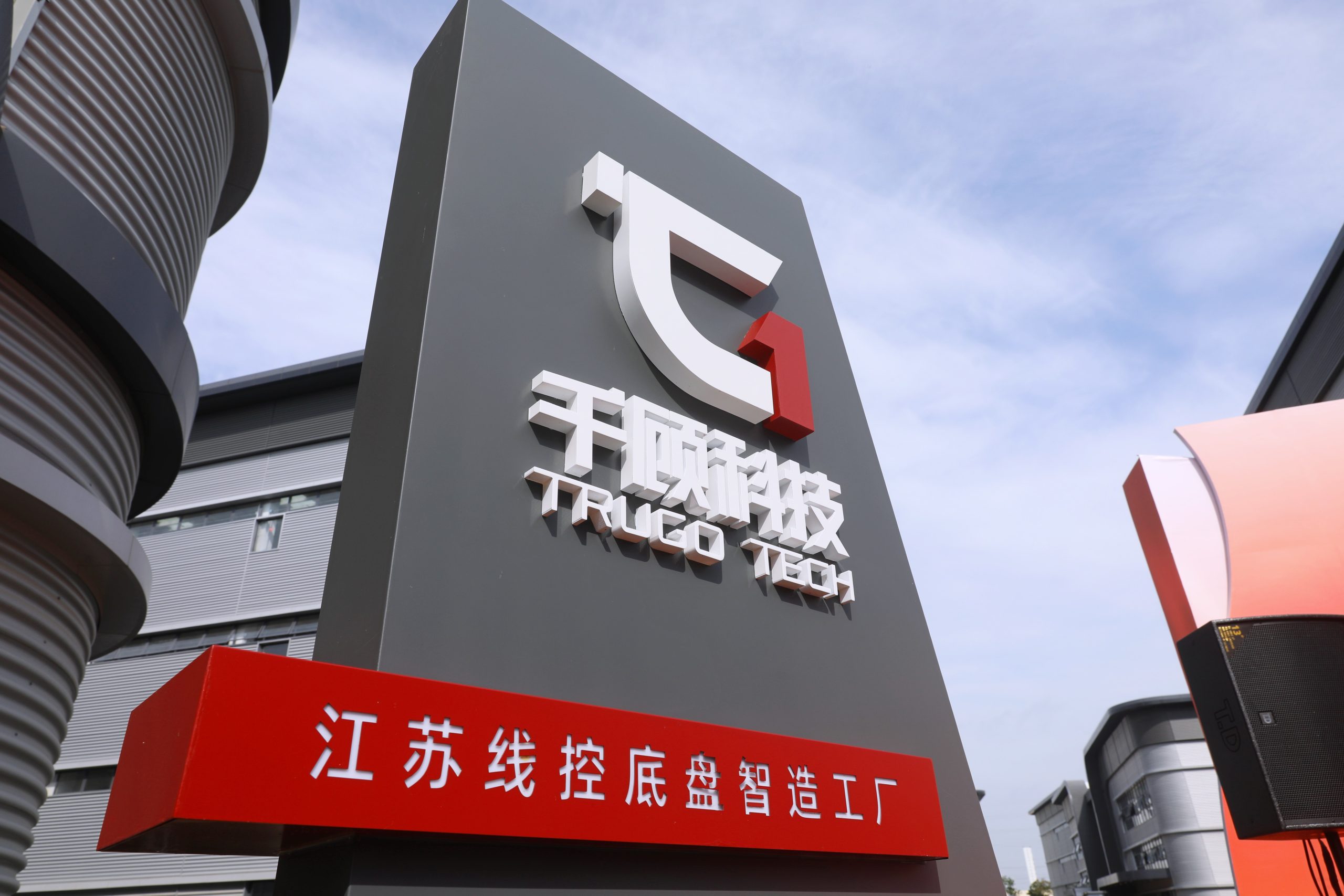 【开业】千顾科技线控底盘智造工厂正式投产，打造汽车零部件行业智能工厂新标杆缩略图