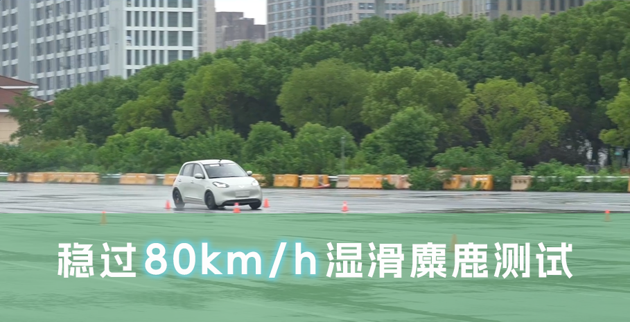 千顾科技Onebox实测成绩已出炉：稳过80km/h湿滑麋鹿测试缩略图