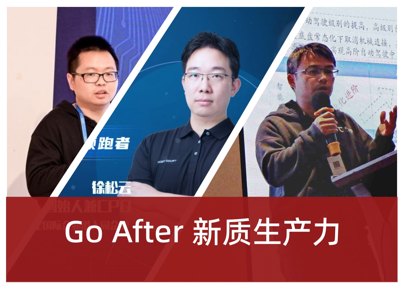 【活动回顾】Go After新质生产力——盘点千顾科技近期高光时刻缩略图