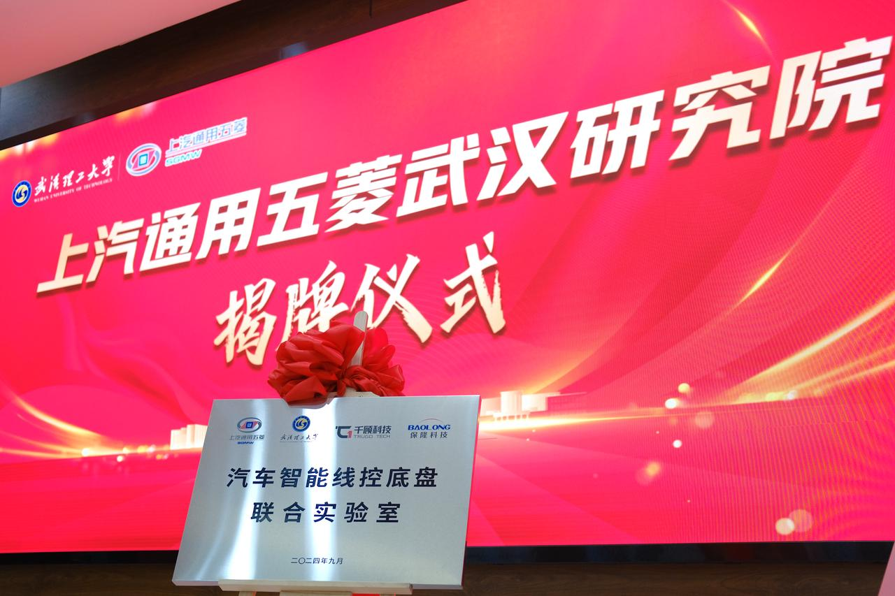 千顾科技出席“智能线控底盘联合实验室”成立仪式缩略图