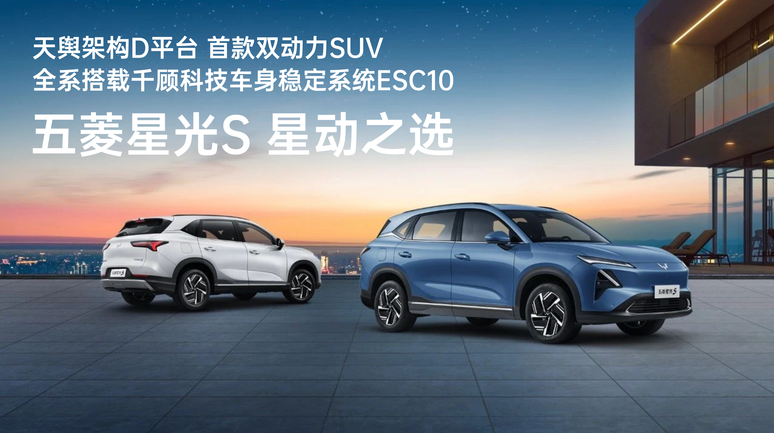 五菱星光S：千顾科技护航，更安全，更智能，更 “星”动缩略图